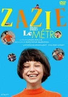 地下鉄のザジ カトリーヌドモンジョ