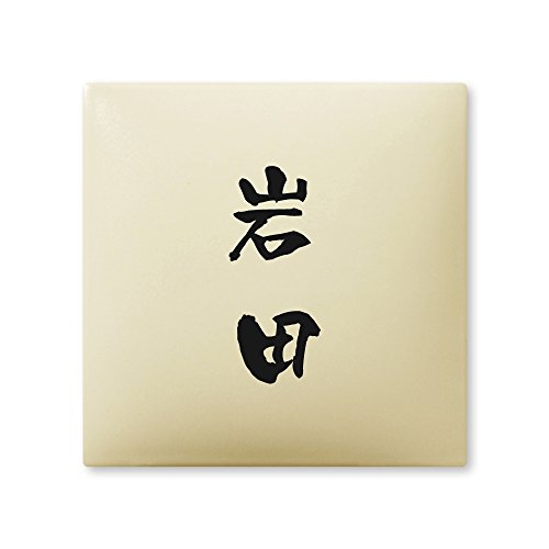 ێO^JM 荞ݍϕ\D y c z i A[N^C AR-1-2-3-c