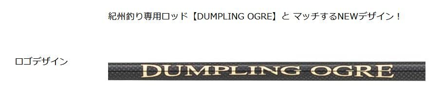 Amazon | 釣武者 杓 DUMPLING OGRE ダンゴ杓 800 | 釣武者 | ルアー