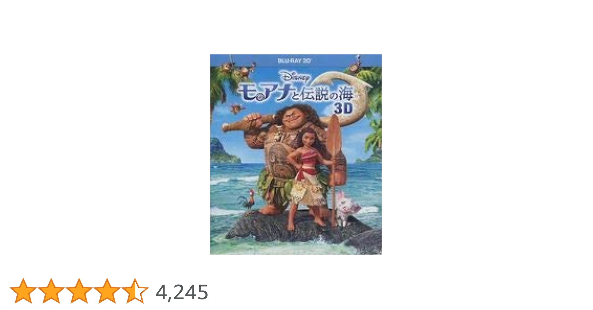 Disney - 【希少】モアナと伝説の海 3Dブルーレイ Amazon.co.jp | モアナと伝説の海 3D 【ブルーレイ】 DVD