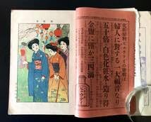 Amazon.co.jp: 明治時代 婦人世界 明治42年 第四巻 第4号 レトロ 古本