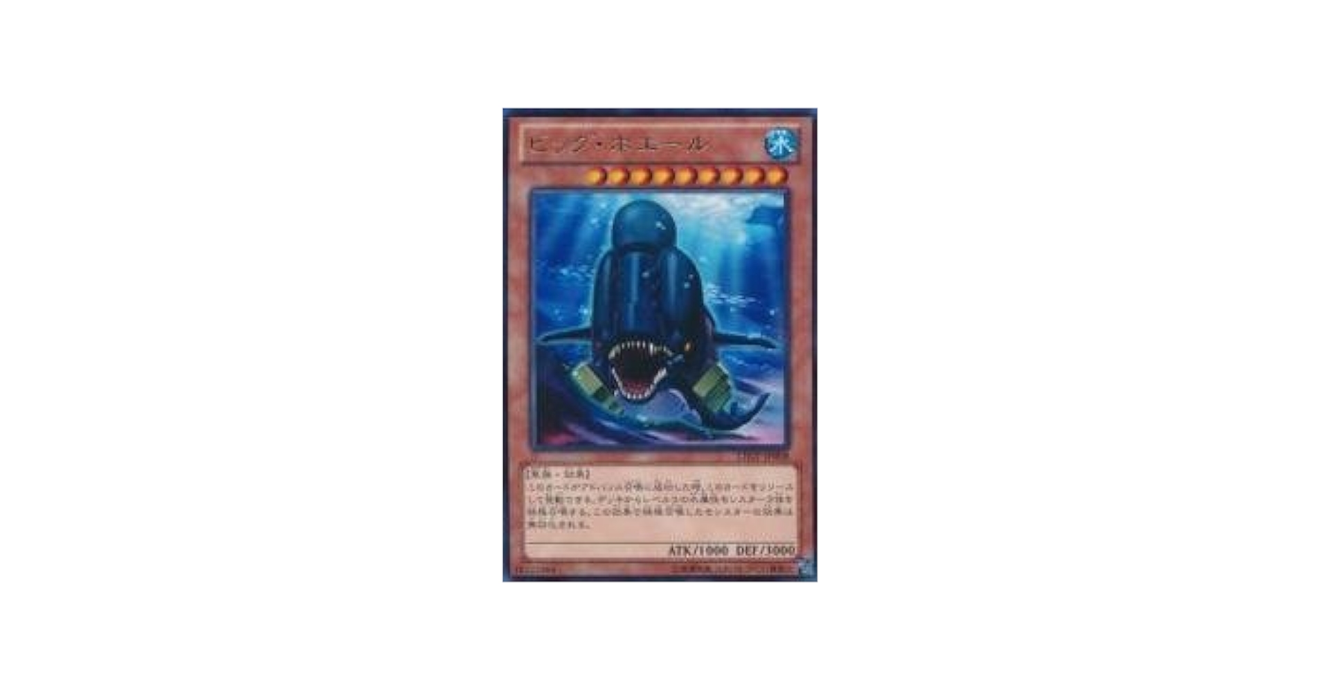 Amazon.co.jp: 遊戯王 LTGY-JP008-R 《ビッグ・ホエール》 Rare