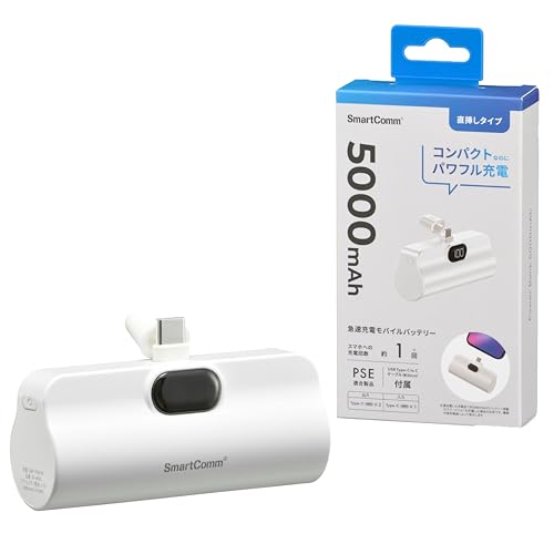 オーム(OHM) SmartComm モバイルバッテリー 直挿しタイプ 5000mAh SMP-PI50