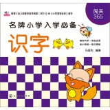 Primary school enrollment checkpoints brand essential 365: Literacy 712219129X Book Cover