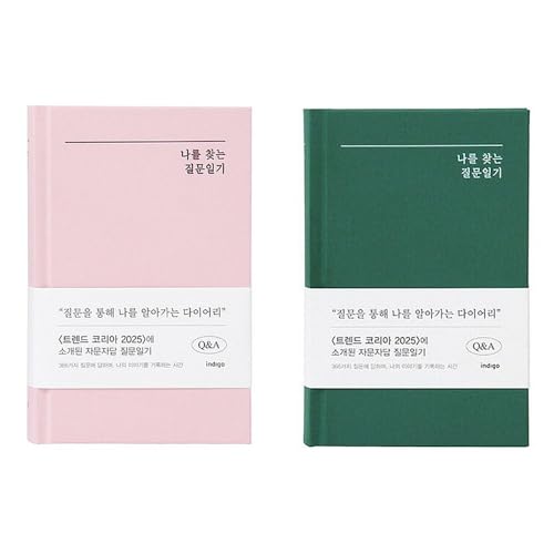 韓国 Q&A FIND ME 日付なし 1年 日記帳 毎日の質問日記 ノート 自由 記録 手帳 メモ帳 ブック (Pink)
