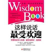 say something like the most popular(Chinese Edition) 7507422879 Book Cover
