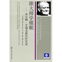 hypnotic with the Masters: Mierdunyi Ruike Sen Treatment Record 7122064514 Book Cover
