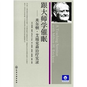 Paperback hypnotic with the Masters: Mierdunyi Ruike Sen Treatment Record [Chinese] Book