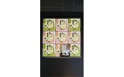 豊中銘菓(白球もなか)9ケ入[kyya0002]