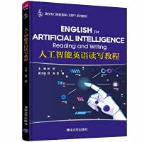 Artificial Intelligence English Reading and Writing Course / College ...