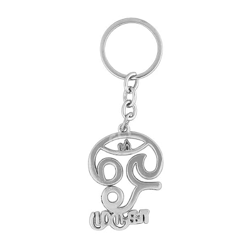Lord Kartikeya Murugan Silver Metal Keychain for Car Bike Men Women Keyring (Pack Of1)