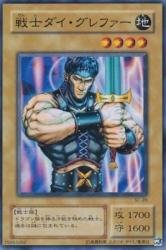 Amazon.co.jp: 遊戯王 SC-20-N 《戦士ダイ・グレファー》 Normal