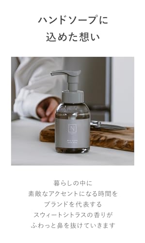 N organic HOME ホイップ アロマ ハンドソープ スウィートシトラスの香りの商品画像