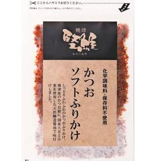 かつおソフトふりかけ【 堅魚屋 新丸正 ごはんのお供 おかか しっとり 無添加 お子様にも 自宅 贈答 手土産 】