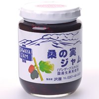 沢屋 桑の実ジャムRのサムネイル