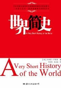 Paperback World History(Chinese Edition) [Chinese] Book