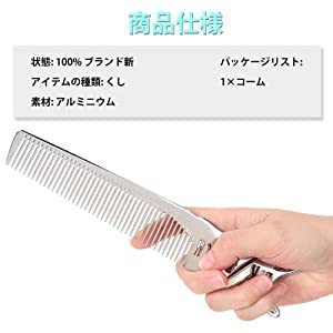 Amazon | アルミコーム帯電防止ヘアカットコーム理髪ヘアサロン理髪
