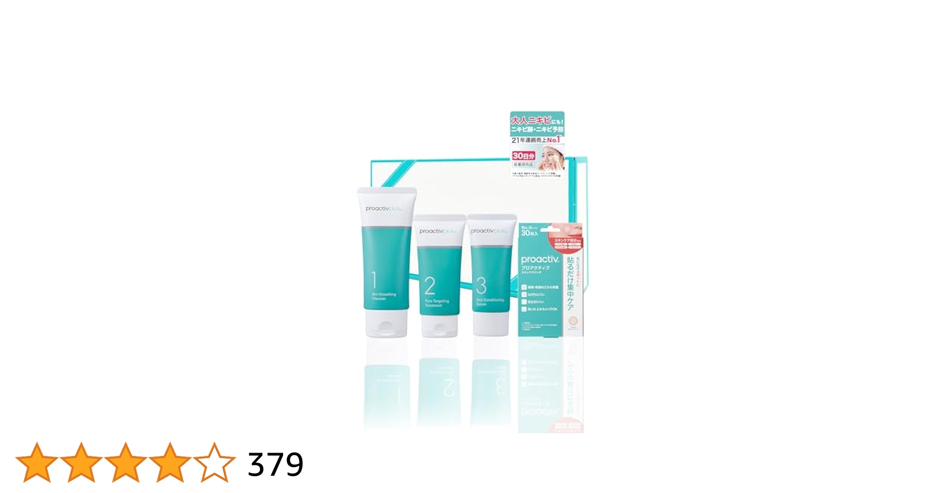 proactiv plus スキンケア5点セット 楽天市場】＜60日サイズ送料無料＞ ニキビ トライアルセット