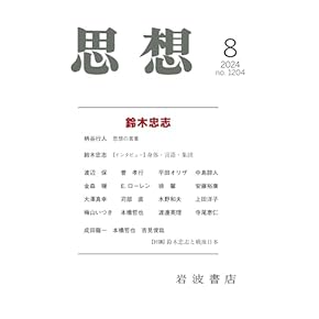 無神論の歴史 上下巻セット 無神論の歴史 上下巻セット 無神論の歴史 上下巻セット
