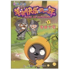 Xi Yang Yang Yang Yang Wolf happy with the year 7: Bee Thieves (Paperback)