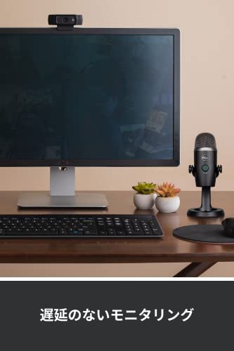 Logicool G(ロジクール G) Logicool G Blue Yeti Nano BM300BK USB ゲーミングマイク の商品画像 5