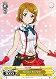 Weiss Schwarz - Hanayo Koizumi - LL/W24-E018 - C (LL/W24-E018) - Booster Pack Love Live