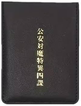 警察　手帳ほかコレクション Amazon.co.jp: チェンソーマン 警察手帳レプリカ コスプレアイテム