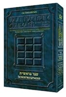 Baal Haturim Chumash: Devarim 1578191327 Book Cover