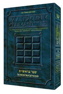 Hardcover Baal Haturim Chumash - Devarim (Baal Haturim, 5) by Dr. Jacob Mermelstein (2004-05-04) Book