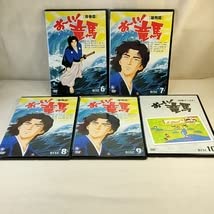Amazon.co.jp: おーい!竜馬 DVD-BOX 完全収録版 高山みなみ 関