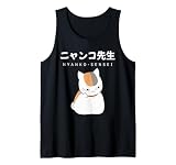 Madara Nyanko Sensei Natsume Yuujinchou Book of Friends Cat Tank Top
