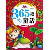 The world's children to read the classic fairy tale: 365 fairy tales (The painting)