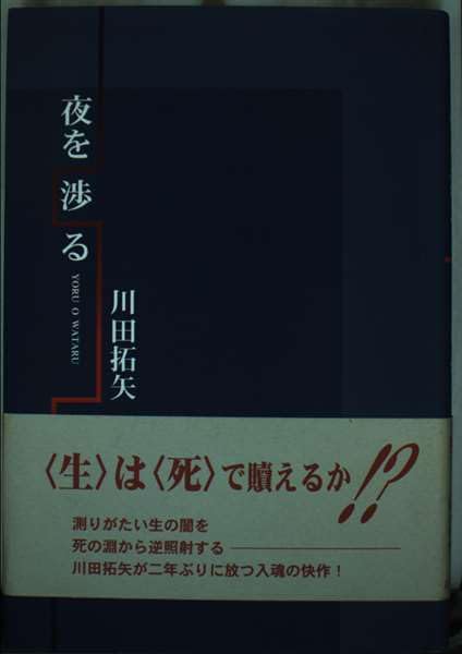 Amazon.co.jp: 川田 拓矢: 本、バイオグラフィー、最新アップデート