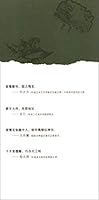 紫檀雕刻/上海市国家级非物质文化遗产名录项目丛书 7208134480 Book Cover