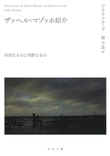 ジル ドゥルーズ 4冊セット 楽天市場】ジルドゥルーズの通販