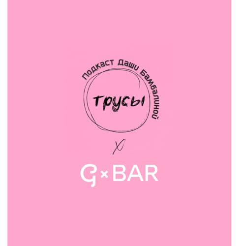S3E4. Girls on Top: GxBar Warsaw - Настя Бессонова