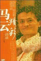 Ma best quotation (paperback) 7508612361 Book Cover