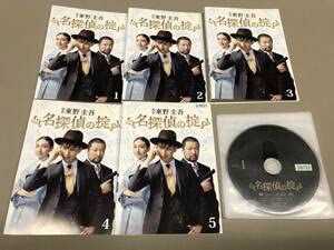 松田翔太主演の名探偵の掟 名探偵の掟 (DVD)日本TVドラマ