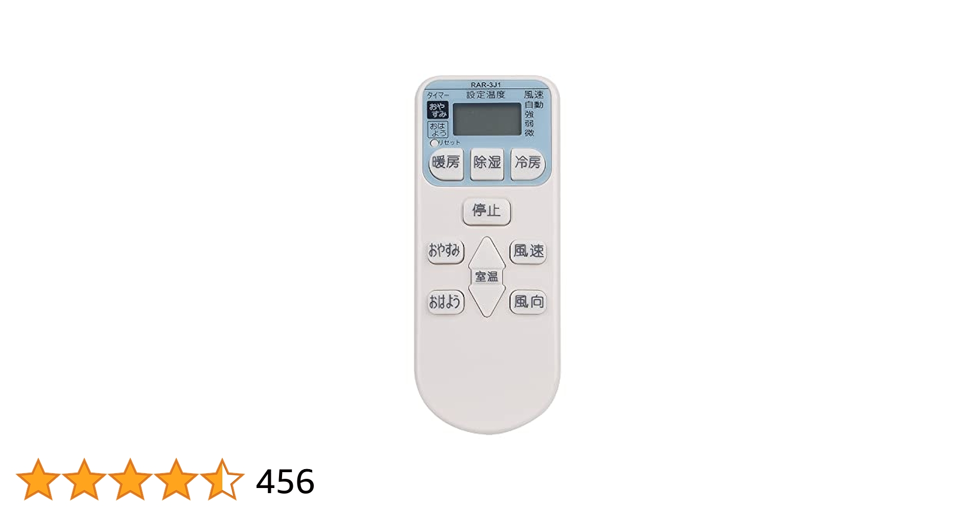 Amazon.co.jp: エアコンリモコン RAR-3J1 replace for 日立