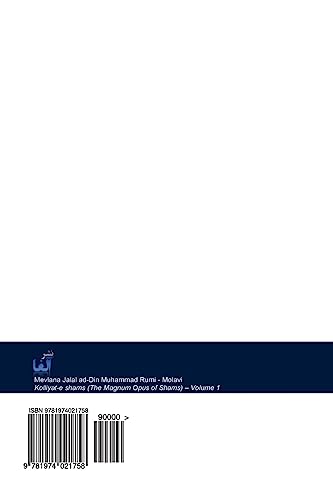 Kolliyat-e Shams: The Magnum Opus of Mevlana Jalal ad-Din Muhammad Rumi - Molavi (Volume 1) (Persian Edition)