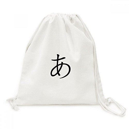Sac à dos Katakana Japonais Toile Drawstring Backpack léger pour voyage et loisirs