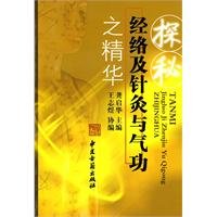 Quest meridians and acupuncture and the essence of Qigong 7801747577 Book Cover