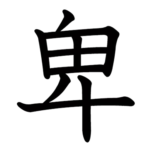 漢字 31fKj9o3HAL.jpg