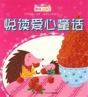 Wyatt read fairy tales of love (for 2-6 year olds)(Chinese Edition) 7536542976 Book Cover