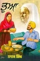 Bhooa 8171680259 Book Cover