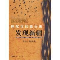 off your hijab: that Xinjiang (paperback) 7228123298 Book Cover