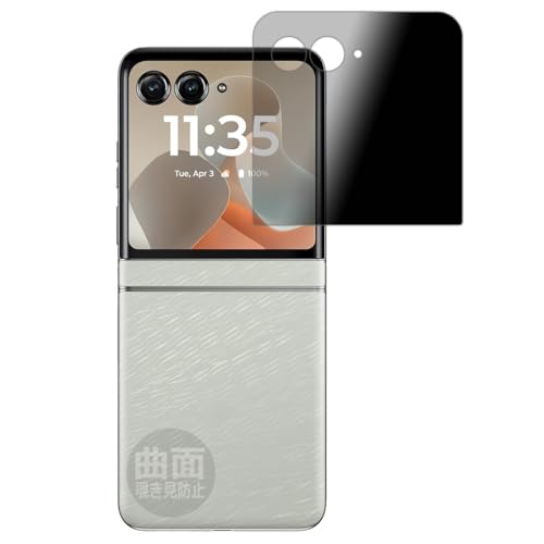 PDA�H�[ Motorola razr 60 / razr 60d / razr 60s �Ή� Flexible Shield Privacy �ی� �t�B���� [�A�E�g�f�B�X�v���C�p] �ȖʑΉ� �`�����h�~ ���˒ጸ ���{��