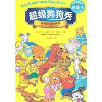Paperback Super Dog Show [Chinese] Book