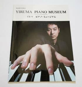【絶版 希少】 イルマ Yiruma Says the Piano ピアノ 楽譜 ピアノ楽譜】Dream / YIRUMA（ソロ / 中級）