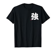 The motivational Japanese symbol for strength or strong / power is the perfect Japanese character gift for someone who needs to show motivation like coaches, athletes, teachers, artists, runners, business owners, entrepreneurs and sports men and wome...